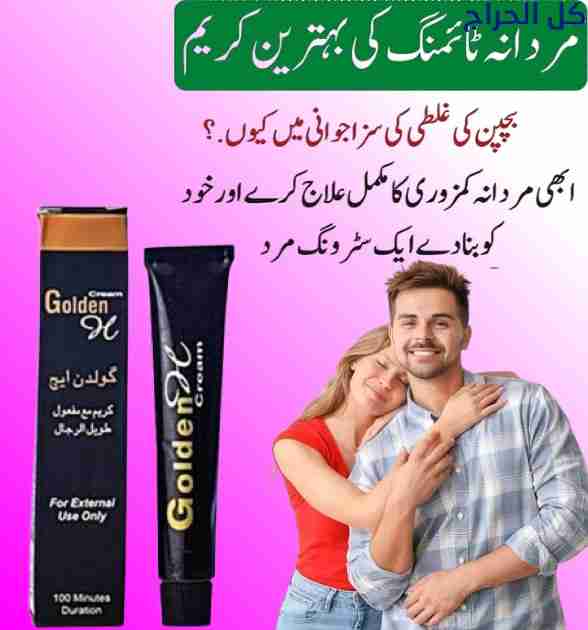 Golden H Cream In Islamabad- 03002478444