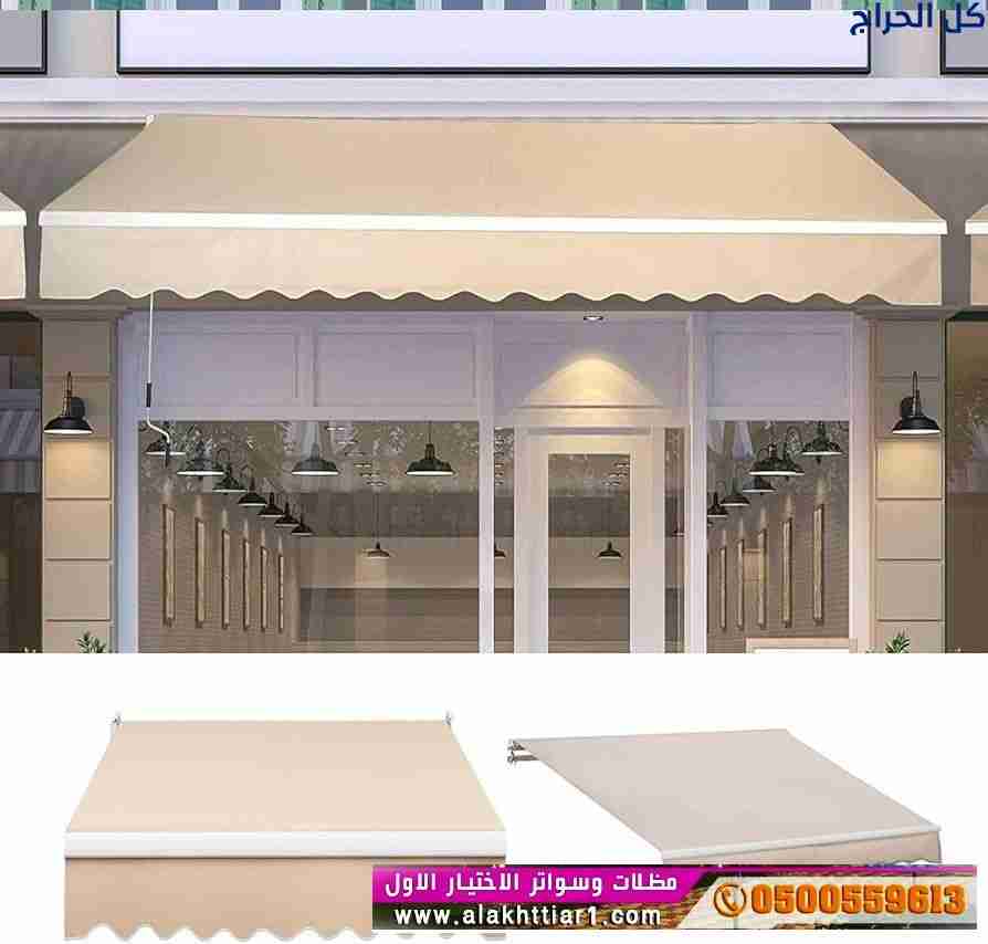 مظلات ابتكار التخصصي,مظلات سيارات متحركة في السعود...