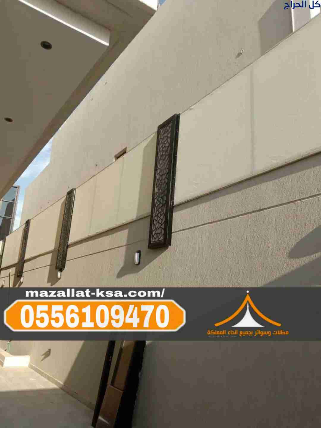 تركيب سواتر في الطائف والباحة بجميع أشكالها وأنواع...
