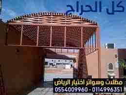 مظلات ابتكار التخصصي,مظلات سيارات متحركة في السعود...