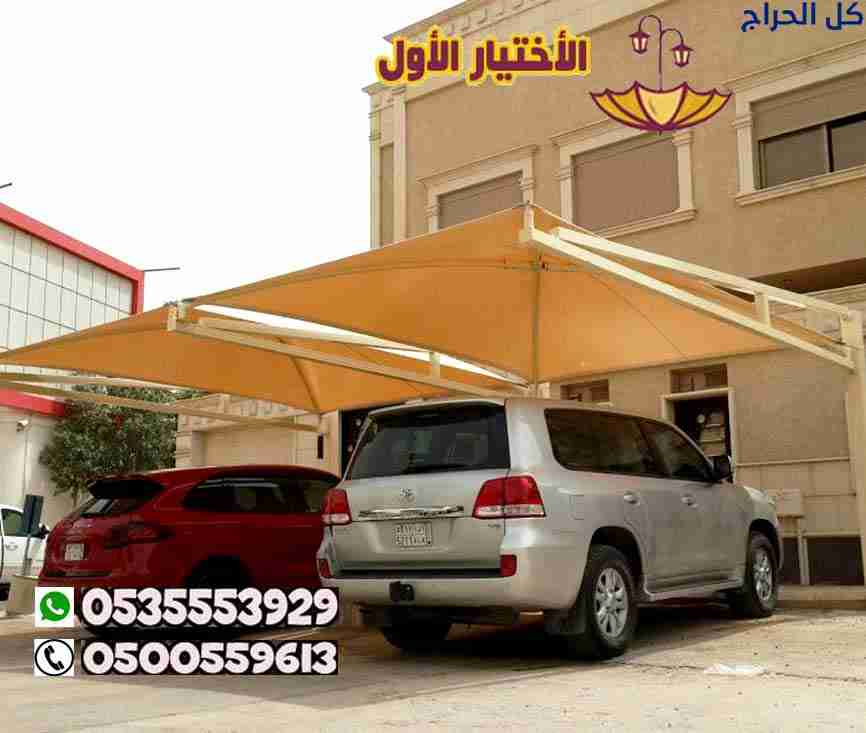 مظلات سيارات حديثة بتقنيات عزل متطورة في الرياض 05...