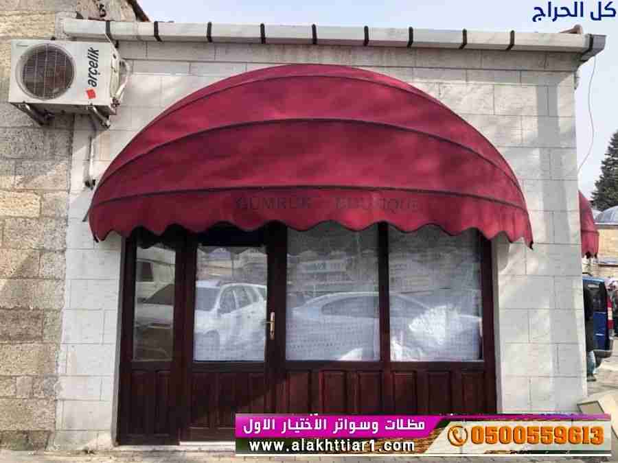 مظلات ابتكار التخصصي,مظلات سيارات متحركة في السعود...
