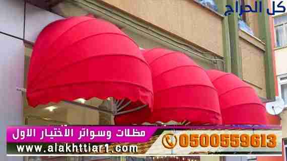 مظلات ابتكار التخصصي,مظلات سيارات متحركة في السعود...