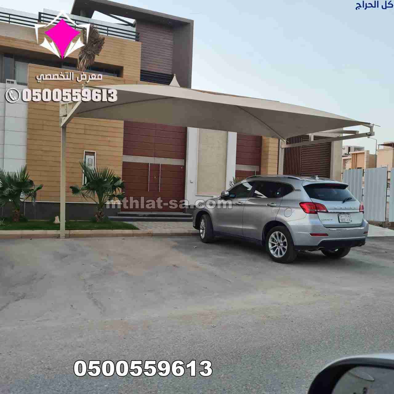 مظلات مودرن للسيارات حي الملقا 0535553929 شمال الر...