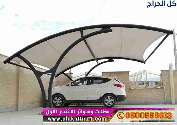 الرياض مظلات وسواتر الاختيارالاول 0114996351 ابتكا...