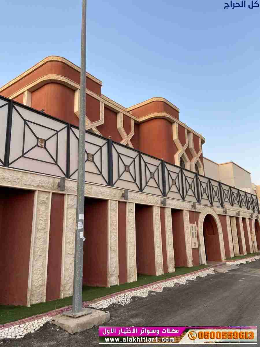 سواتر ابتكار مظلات سيارات متحركة في السعودية 05005...
