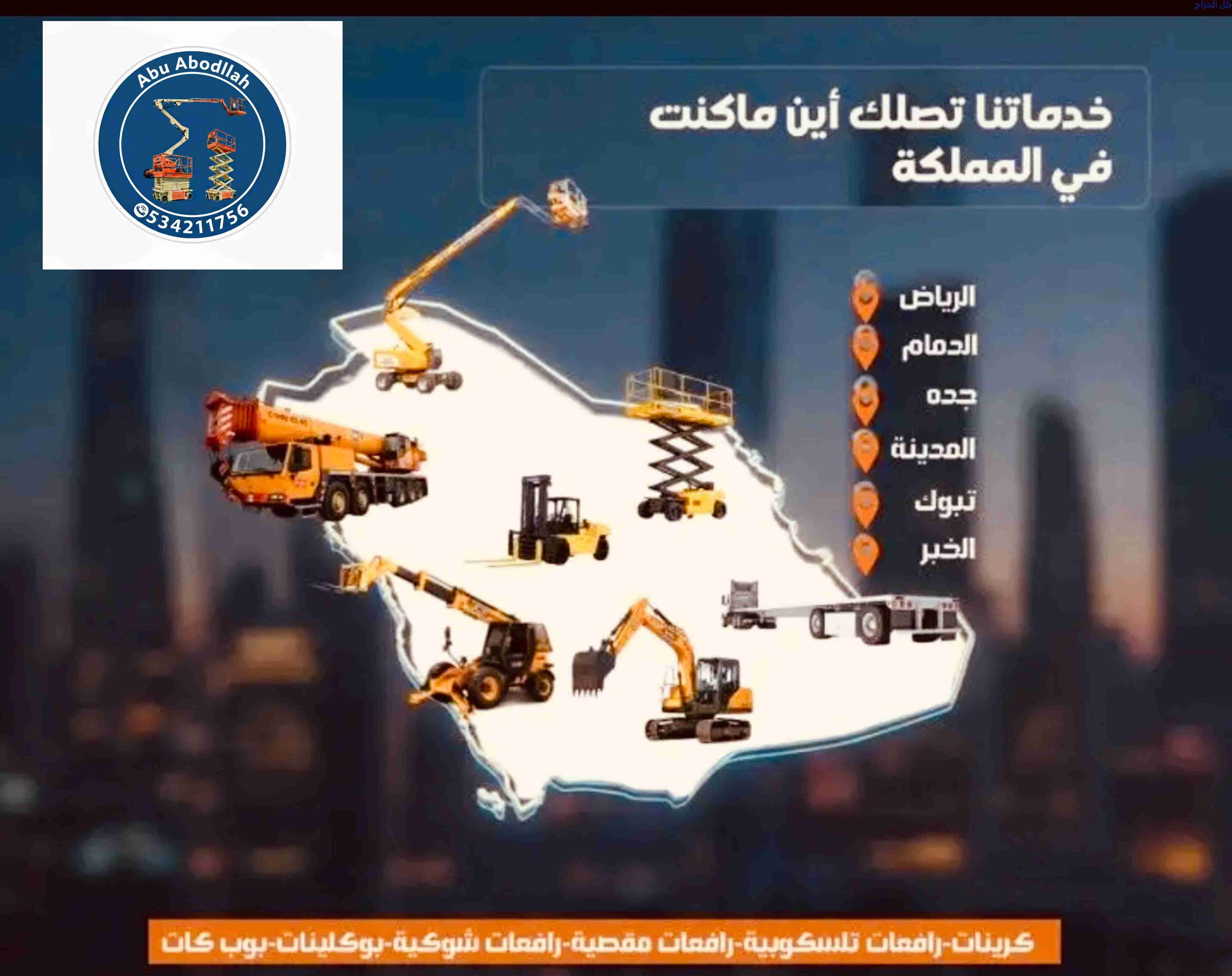 سيزر لفت ديزل كهربائي للايجار