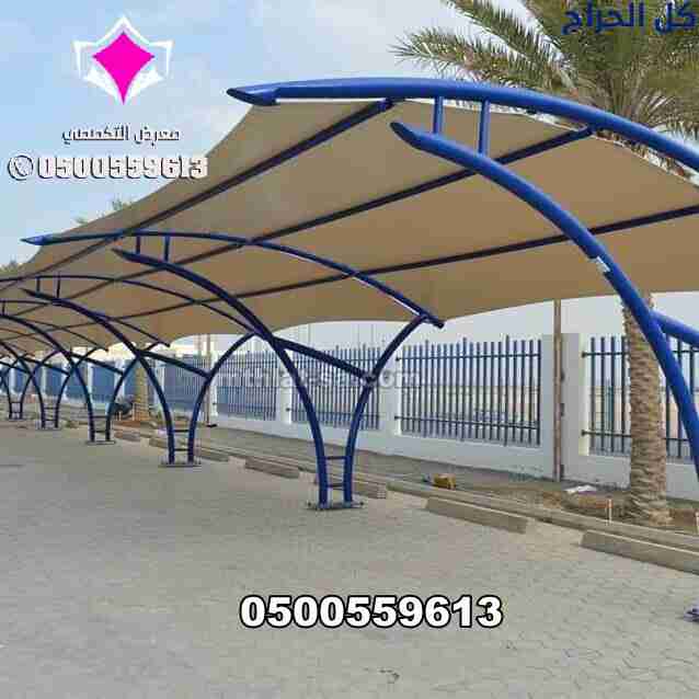 تعد مؤسسة مظلات وسواتر الإختيار الأول 0500559613من...