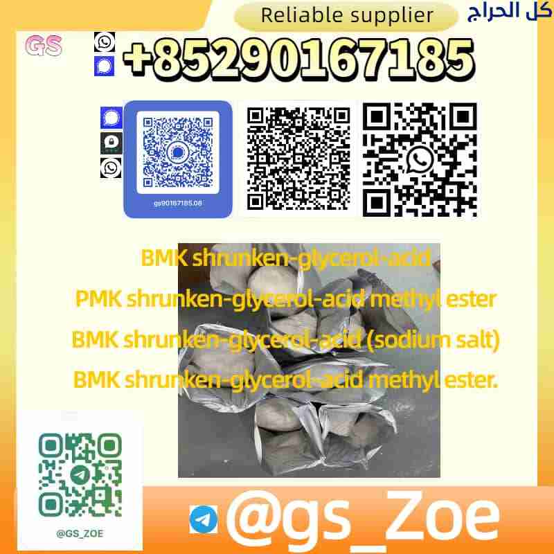 High-Quality BMK Powder (CAS 80532‑66‑7) — Reliabl...