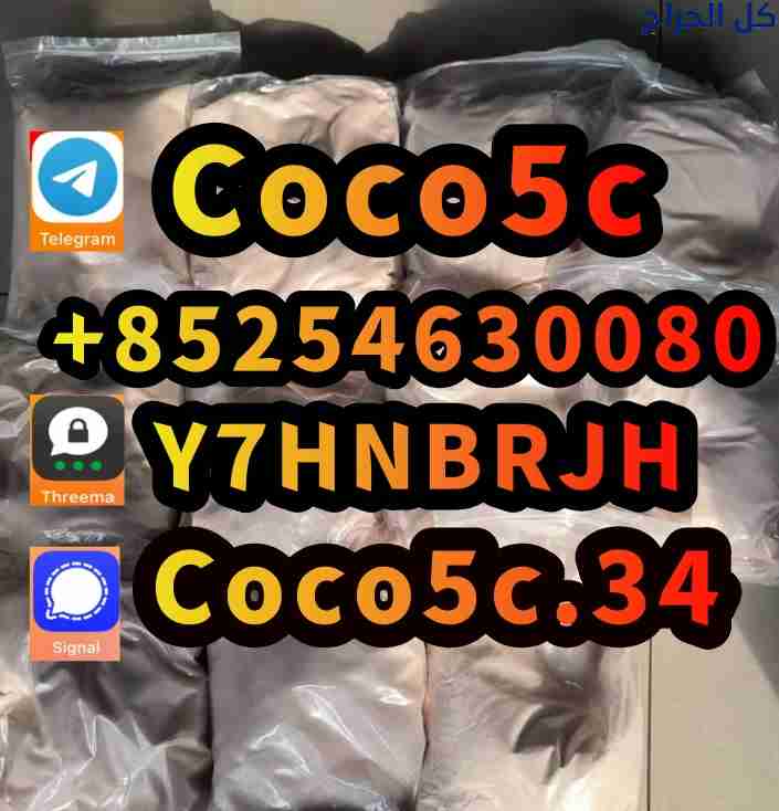 cas 1119 - 51 - 3 5c, 5cl, 5cl-adb-a, 5cladba With...