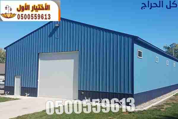هناجر ومستودعات الرياض 0548682241