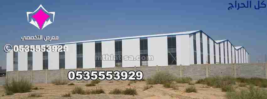 تركيب هناجر ومستودعات ساندوتش بانل في جيزان 050055...