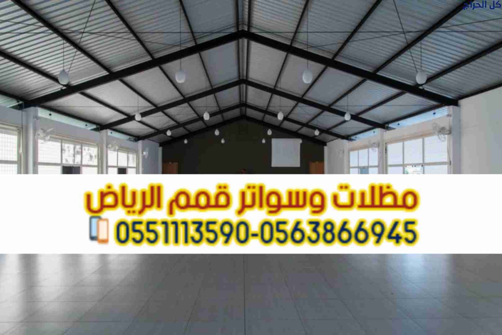 حداد هناجر حديد وشينكو ومستودعات بأسعار منافسة | م...