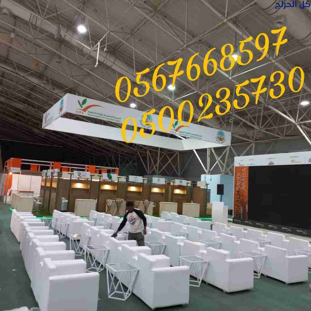 تأجير طاولات طعام مع كراسي,مكيفات دولاب ,كنب ,مظلا...