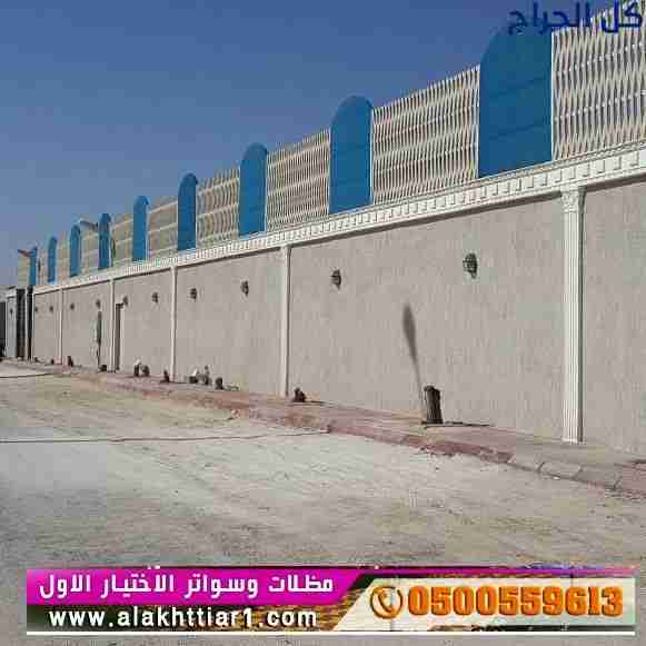 سواتر ومظلات الاختيار الاول - تركيب مظلات مواقف سي...