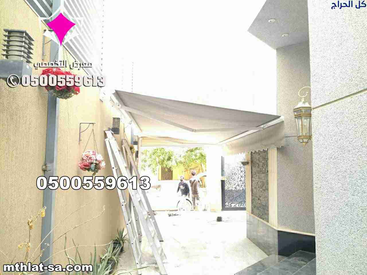 مظلات متحركة بالريموت بالرياض 0500559613 نمتاز فى...