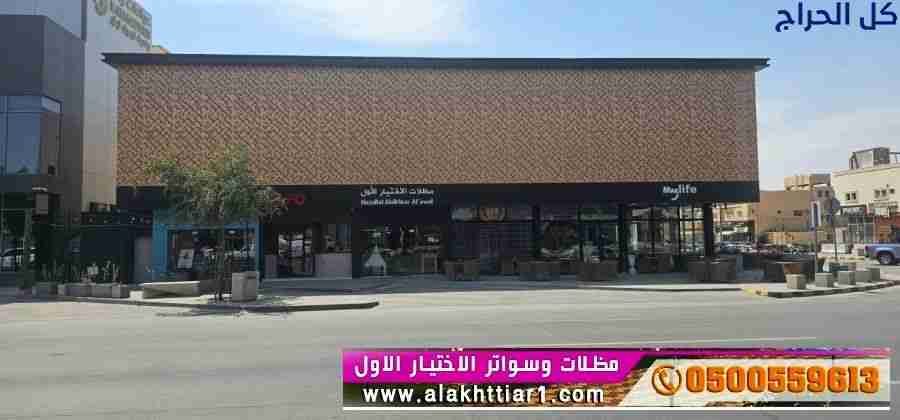 مظلات ابتكار التخصصي,مظلات سيارات متحركة في السعود...