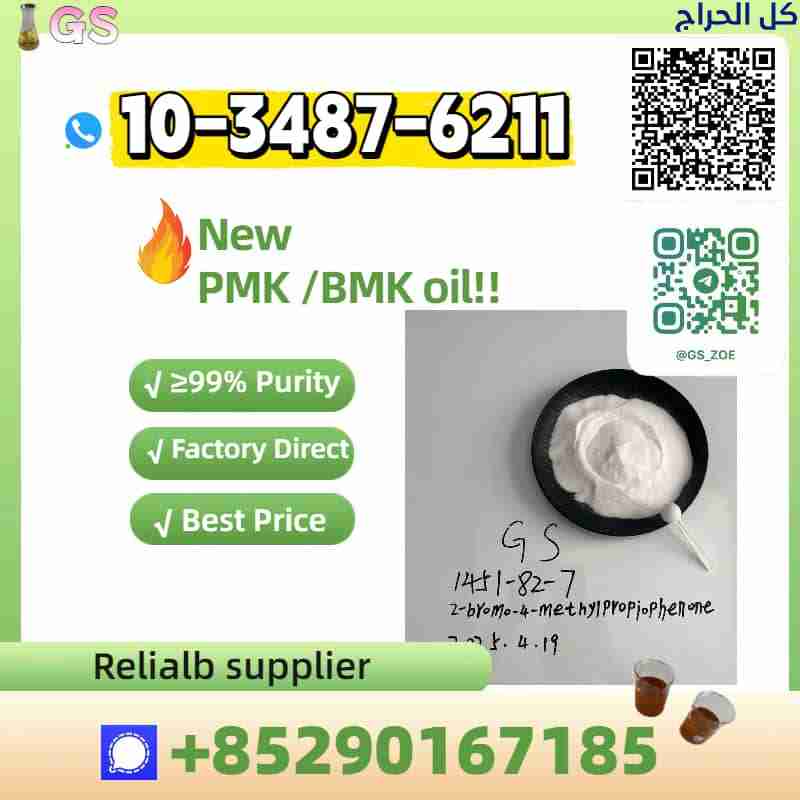 Hot Offer: New BMK/New PMK – Stable Stock, Fast Gl...