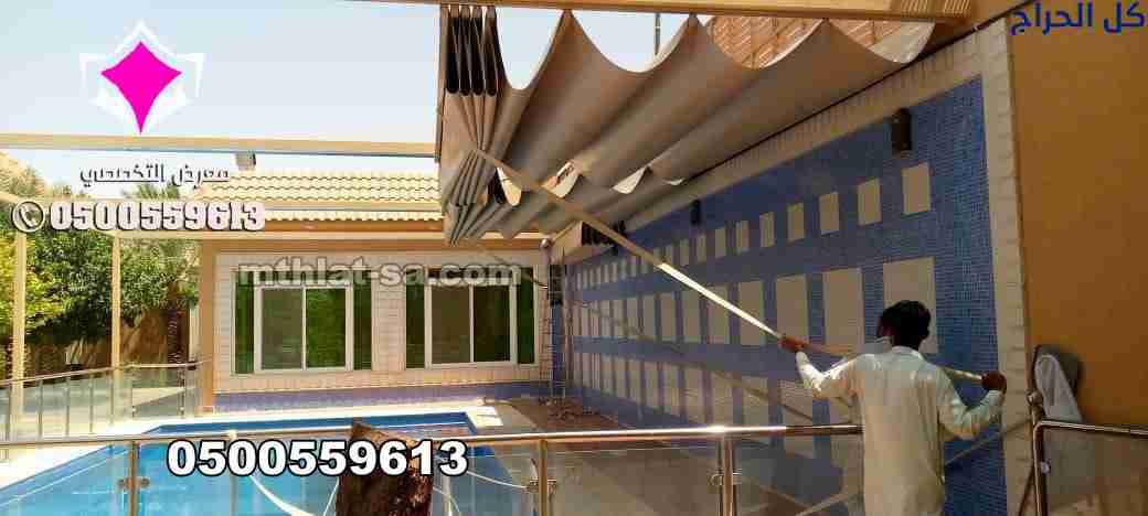 مظلات متحركة يدويا بالرياض 0500559613 مظلات سحب يد...