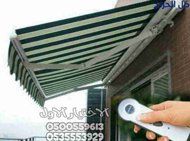 مظلات كهربائيه الابتكار الجديد 0114996351 مظلاتي م...