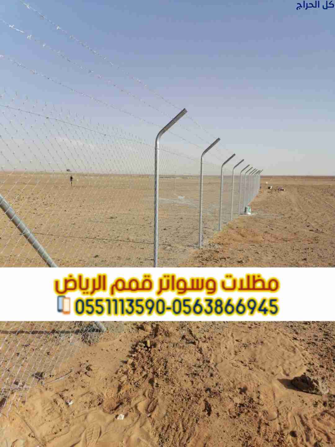 تركيب شبوك زراعية في الرياض – مؤسسة قمم الرياض 056...