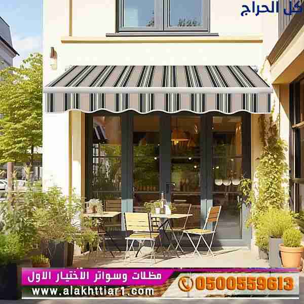 ابتكارتظليل مظلات سيارات متحركة في السعودية 050055...