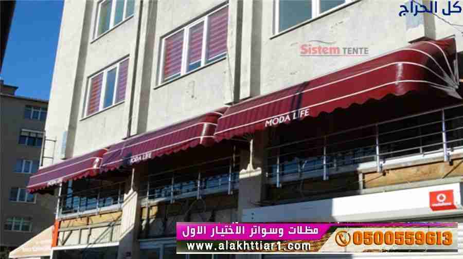 مظلات ابتكار التخصصي,مظلات سيارات متحركة في السعود...
