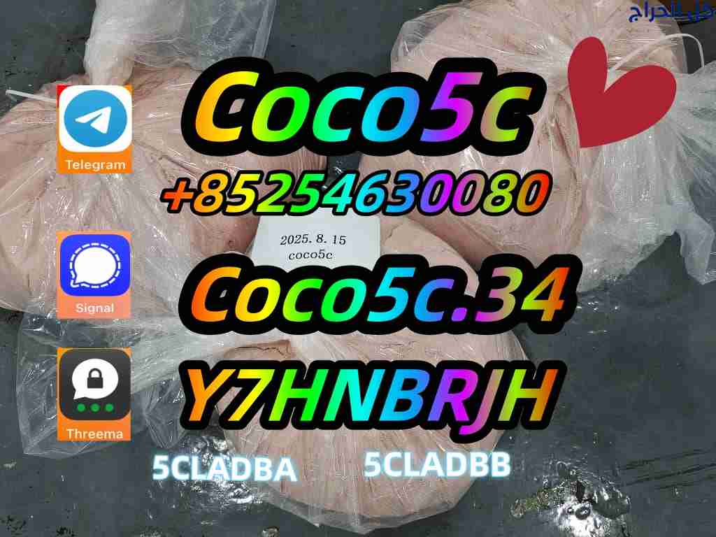 5cladba 5cladb 5CL - ADB free sample  raw material...
