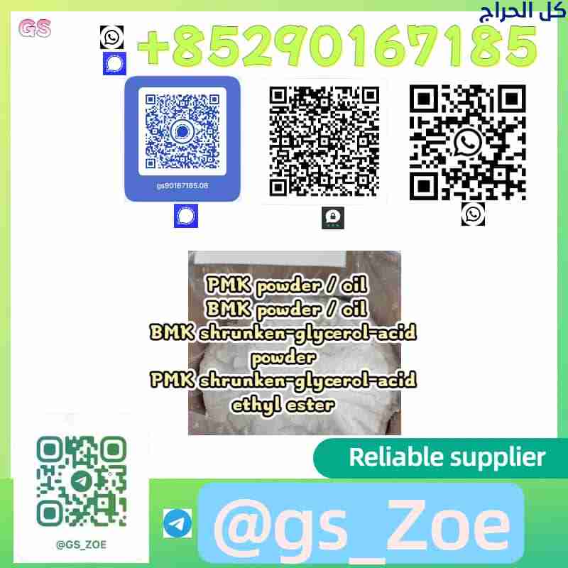 BMK & PMK: CAS 5449-12-7 & 4676-39-5 — From China’...