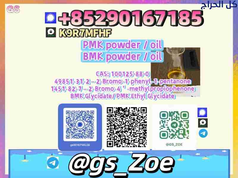 B.M.K 5449-12-7, P.M.K 28578-16-7  Designed for Re...