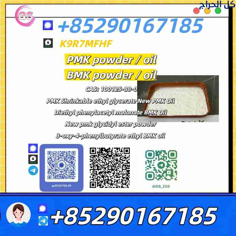 Quality-First B.M.K 5449-12-7, P.M.K 28578-16-7 —...