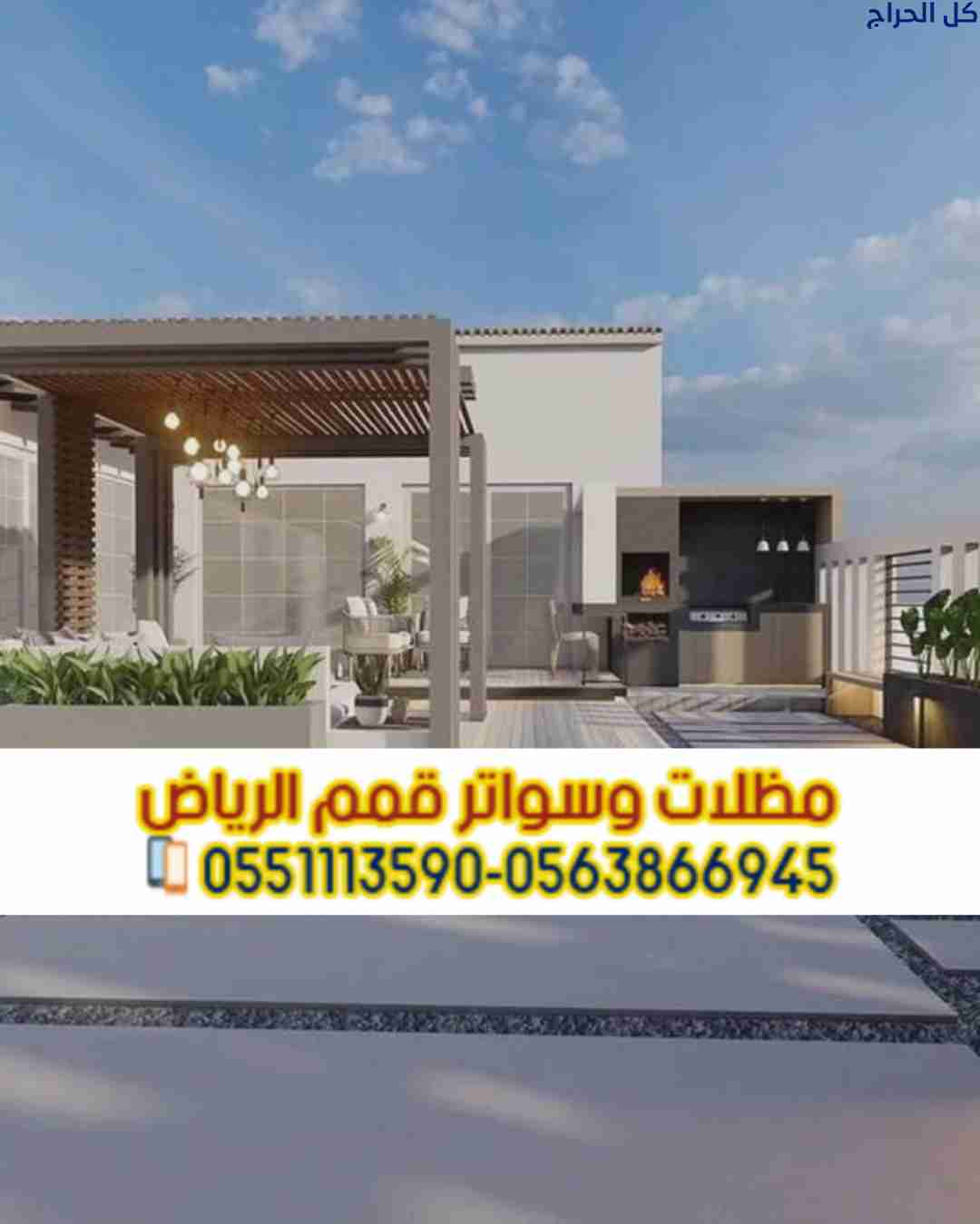 برجولات خشب مودرن وحديد للجلسات الخارجية في الرياض...