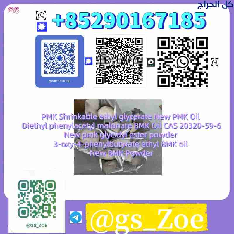 BMK (CAS 5449-12-7) + PMK (CAS 4676-39-5): Serving...