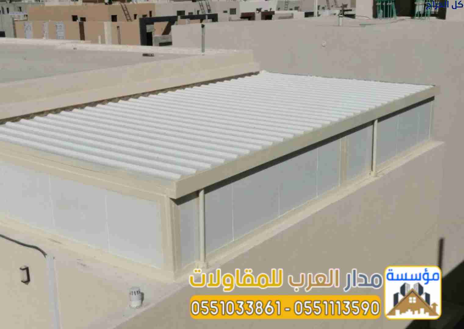 مقاول ساندوتش بانل بالرياض | تركيب ملاحق وهناجر سا...