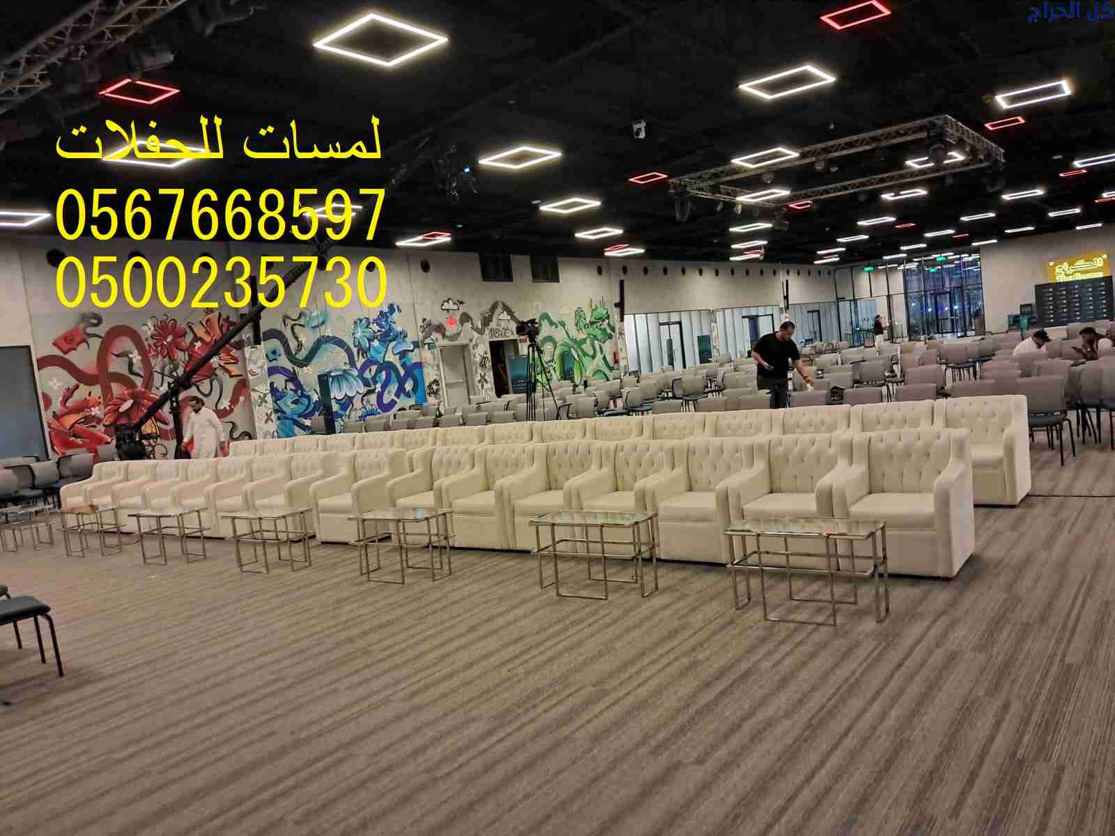 ايجار خيام,كنب شعبي,ايجار كنب ملكي, ايجار تراثيات