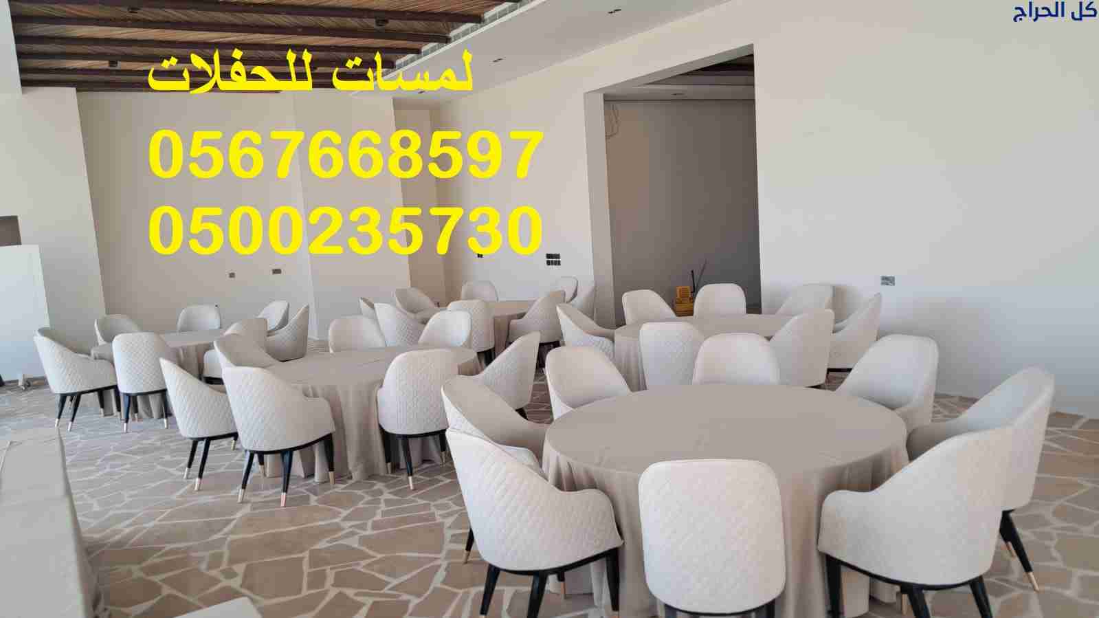 معارض , طاولات طعام خشب ,جلسات ,مظلات