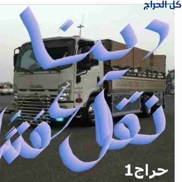 دينا طش اغراض القديمه باحي الياسمين 0556418907
