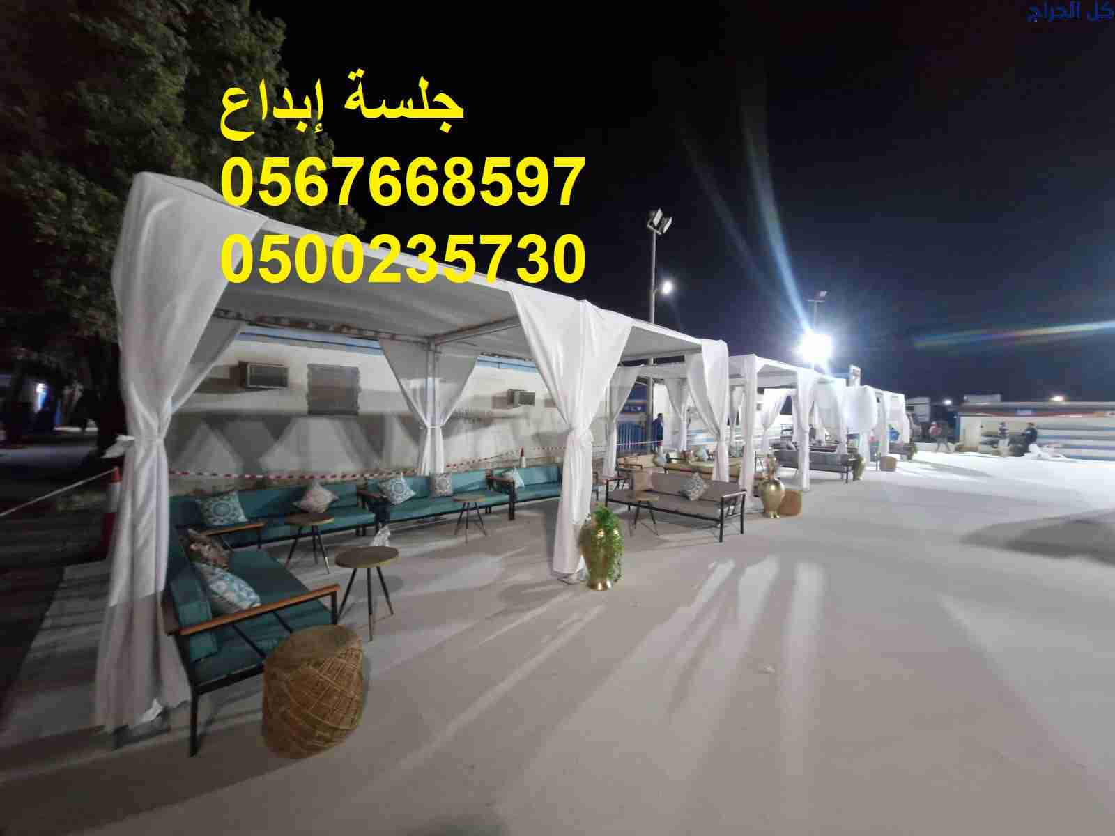 جلسات مودرن أنيقة للمناسبات