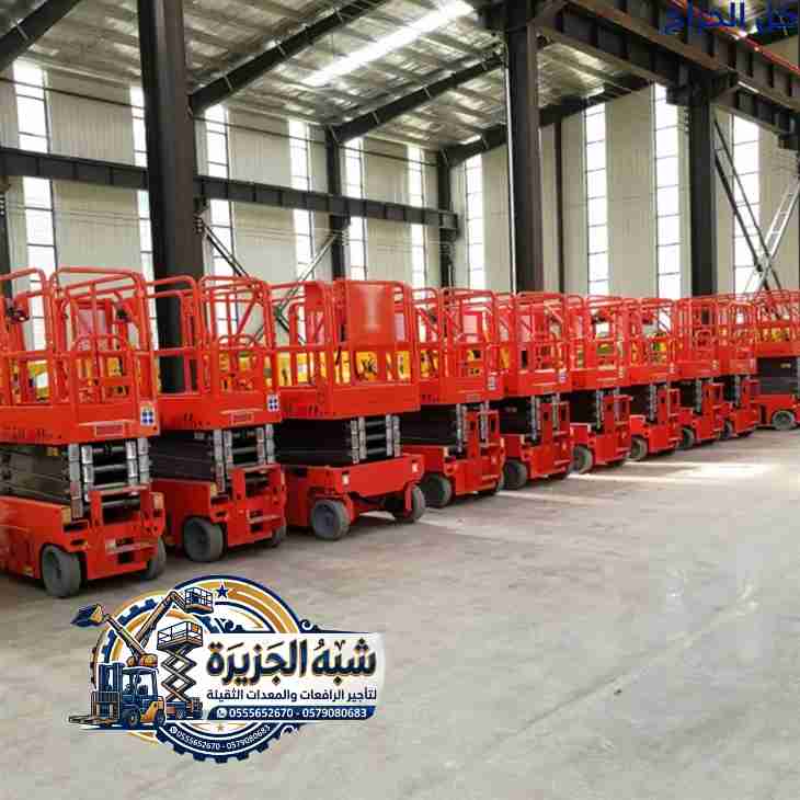 رافعات مقصية | سيزرلفت للإيجار بالدمام والرياض وجد...