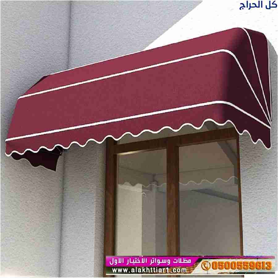 ظـل مظلات وسواتر الاختيارالاول0114996351 . مظلات ب...