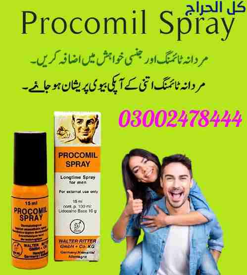 Procomil Spray in Muzaffarabad- 03002478444