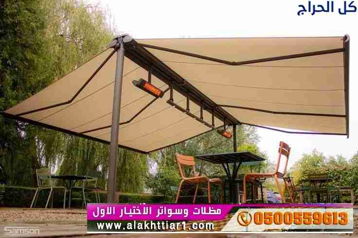 ظـل مظلات وسواتر الاختيارالاول0114996351 . مظلات ب...