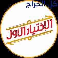 تركيب مظلات وسواتر الاختيار الاول الرياض افضل اسعا...