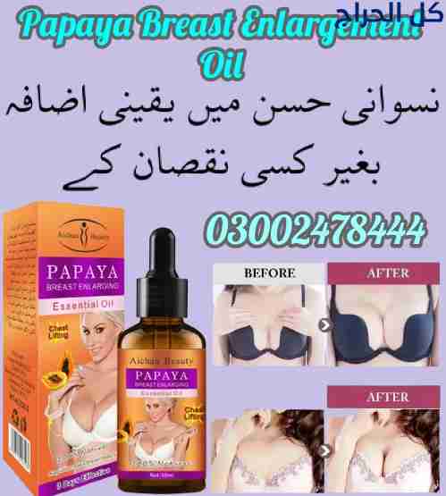 Papaya Breast Enlargement Oil in Peshawar- 0300247...