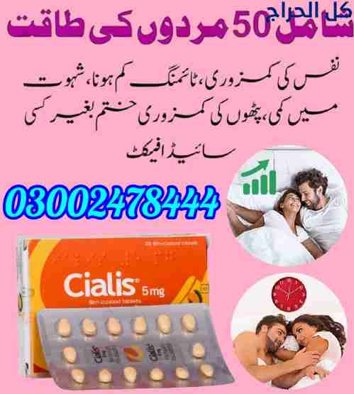 Cialis 5mg In Burewala - 03002478444