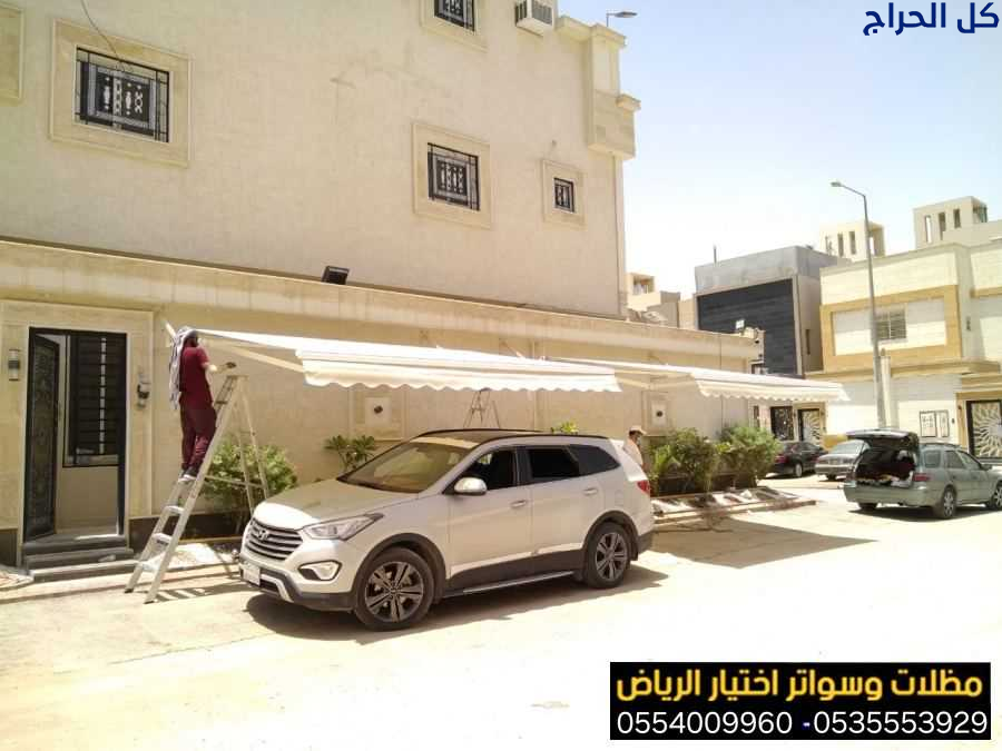 عروض وخصم بمناسبة العيد الوطني السعودي لتركيب مظلا...