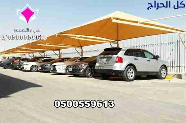 تصنيع وتركيب مظلات مواقف السيارات في الرياض بأفضل...