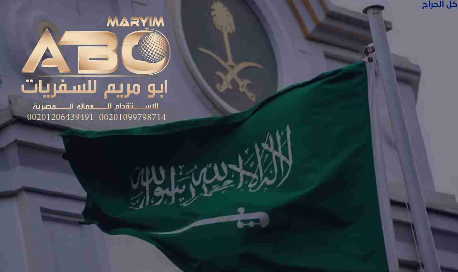شركة أبو مريم للاستقدام – نقدّم أنفسنا إليكم كشريك...