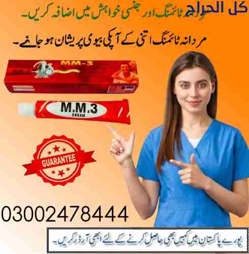 MM3 Delay Cream In Attock- 03002478444
