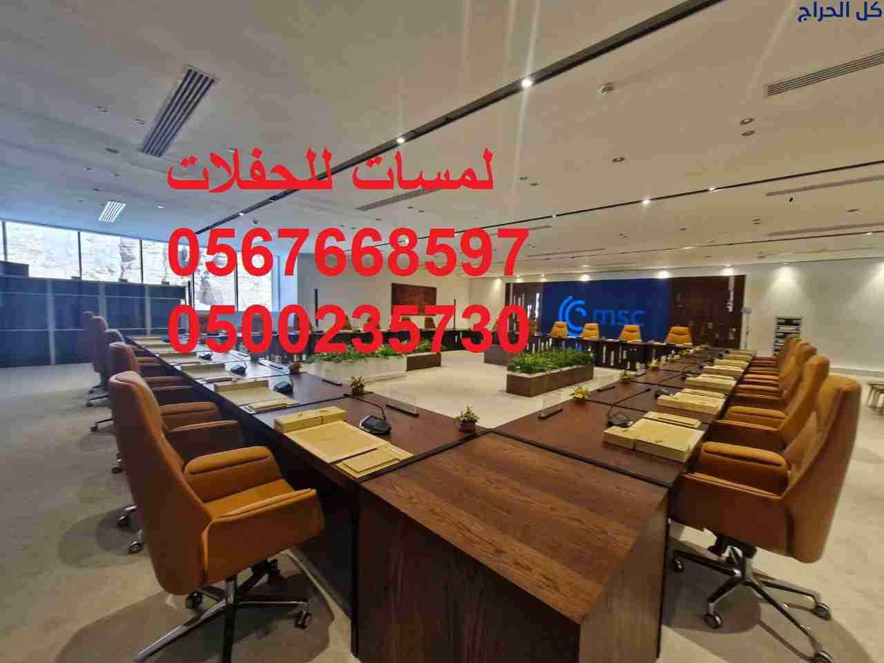 تأجير كنب جلد ابيض, جلسات مودرن ,بيوت شعر,خيام ,جل...